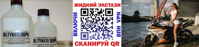 Бутират 99%  наркошоп  Константиновск 