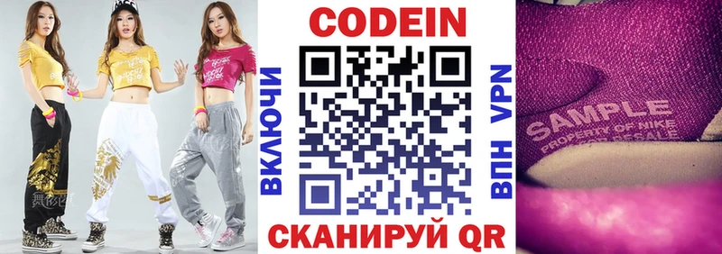 Кодеиновый сироп Lean Purple Drank  Константиновск 