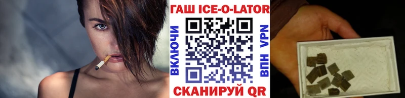 ГАШИШ Изолятор  Константиновск 