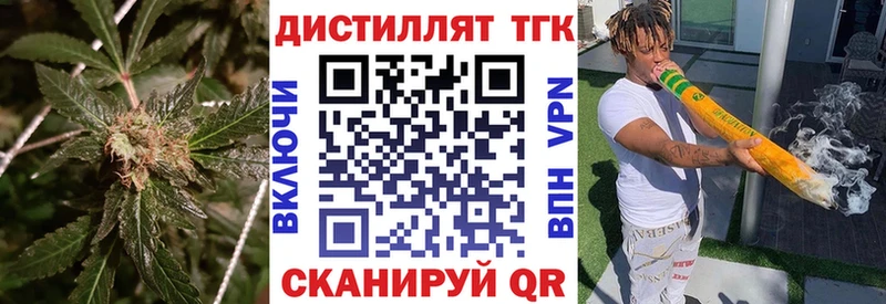 Дистиллят ТГК концентрат  hydra зеркало  Константиновск 